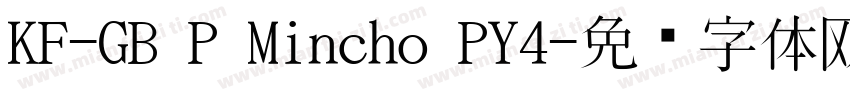 KF-GB P Mincho PY4字体转换